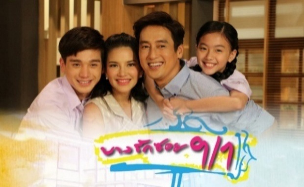 บางรักซอย9/1 EP.30