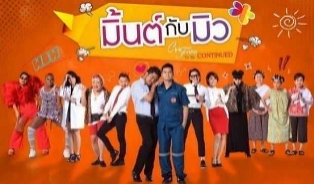 Club Friday To be continued ตอน มิ้นต์กับมิว [EP.11]