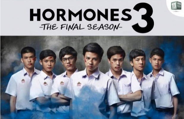 Hormones 3 The Final Season EP.4 