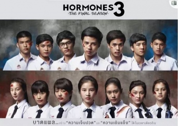 Hormones 3 The Final Season EP.12
