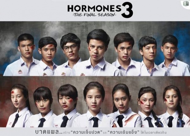 Hormones 3 The Final Season EP.13
