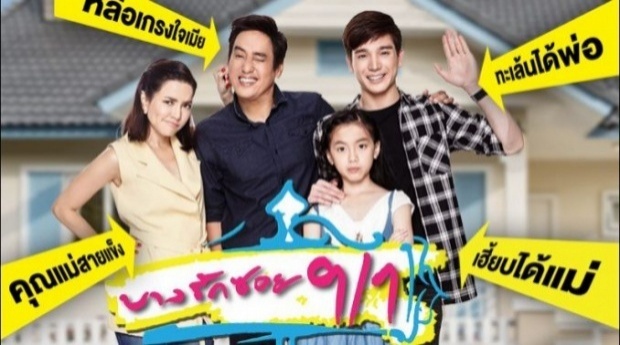 บางรักซอย9/1 | EP.46