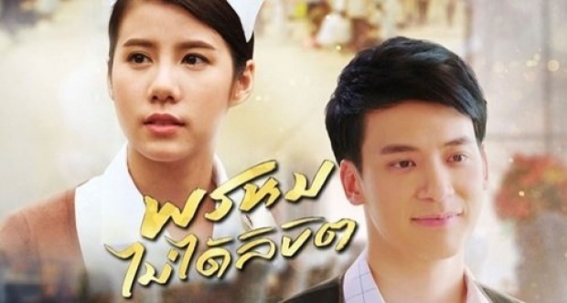 พรหมไม่ได้ลิขิต | EP.23