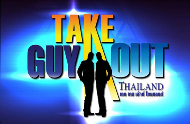 Take Guy Out Thailand | EP.1