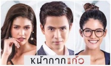 หน้ากากแก้ว | EP.9