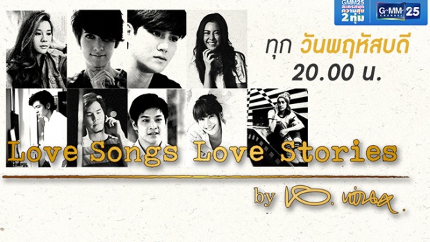 Love Songs Love Stories เพลง ลาออก EP.1