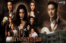 บางกอกนฤมิต | EP.11