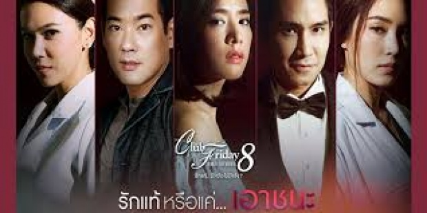 รักแท้หรือแค่...เอาชนะ EP.7