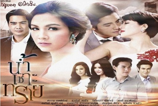 น้ำเซาะทราย ตอนที่ 4 