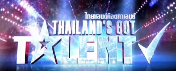Thailand’s Got Talent Season 5 Semi-Final EP.11 