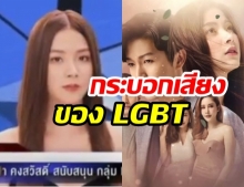 ดูแล้วสะท้อนสังคม! ชาวเน็ตชื่นชม “ใบไม้ที่ปลิดปลิว” พูดถึงกระแส “การทำงานกับเพศที่สาม”  ได้ดี