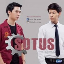 SOTUS The Series พี่ว้ากตัวร้ายกับนายปีหนึ่ง EP.12