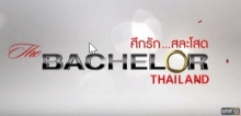The Bachelor Thailand ศึกรักสละโสด EP.11