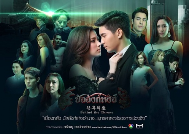 บัลลังก์หงส์ ตอนที่ 7