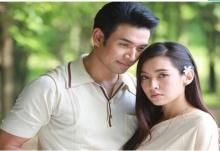 ปี่แก้วนางหงส์  EP.9