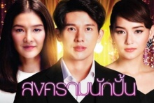 สงครามนักปั้น | EP.10