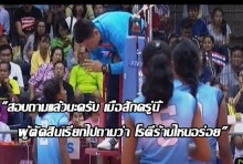 คลิป ฮาไม่ออก! ผู้ชายพูดผ่านลำโพง แซวนักวอลเลย์ ศรีลังกา! 