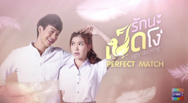 มาทันเวลาพอดี (Ost. Ugly Duckling รักนะเป็ดโง่) - มุก วรนิษฐ์【OFFICIAL MV】 