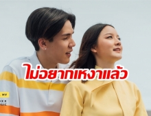 ไม่อยากเหงาแล้ว  - INK WARUNTORN Feat.MEYOU