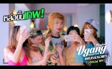 แฟนหล่อขอแชร์ - V gang Project [ Official MV ]เทพพิทักษ์ แอสละ