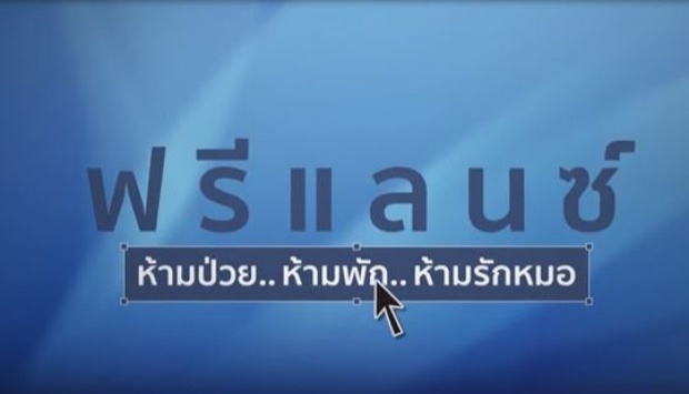 Vacation Time (OST. ฟรีแลนซ์..ห้ามป่วย ห้ามพัก ห้ามรักหมอ) MV. พร้อมเนื้อเพลง