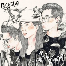 Room39 - อย่าให้ฉันคิด [Official MV]