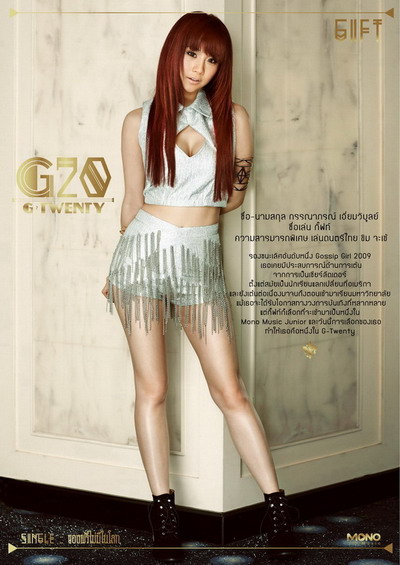 ของฟรีไม่มีในโลก (Aint Nothing Free) : G-Twenty [Full Song] 