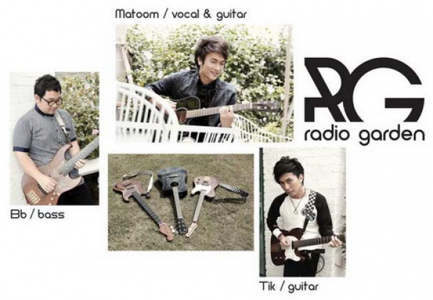 คนไหนไม่สำคัญ : Radio Garden [Official MV] 