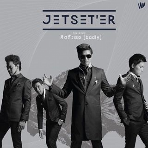 คิดถึงเธอ(Badly)-Jetseter [Official MV]