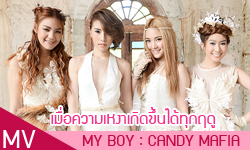 My Boy : Candy Mafia (Official MV) 