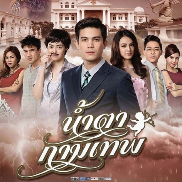 ทำไมต้องรัก - นิว จิ๋ว Ost. น้ำตากามเทพ 