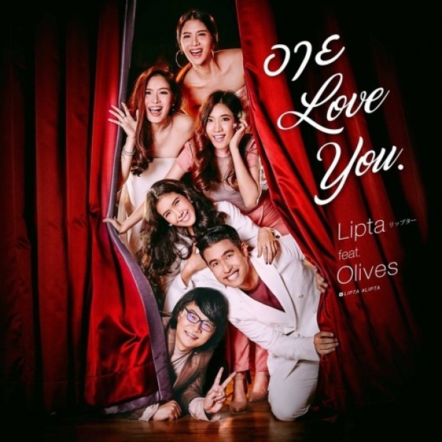 อาย Love you - Lipta feat.Olives [Official MV] 