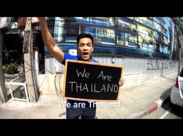 ฟังกันรึยัง? WE ARE THAILAND กู่ร้อง เชียร์ ทีมชาติไทย ให้ดังก้อง