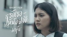 รักเธอให้น้อยลง - Single ใหม่มาแรงของ มาตัง ระดับดาว