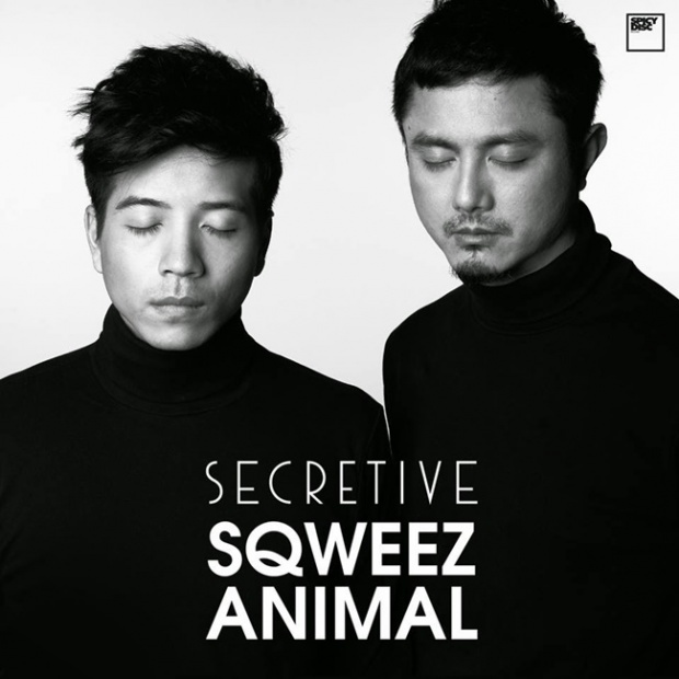 Secretive (บอกไม่ได้) - Sqweez Animal