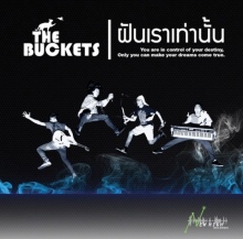 ฝันเราเท่านั้น - The Buckets เพลงจากเด็กเสิร์ฟสู่ศิลปิน