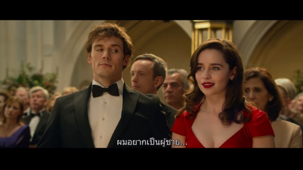  สนุก ซาบซึ้ง น้ำตาไหลไม่รู้ตัว กับหนังดีน่าดู Me Before You