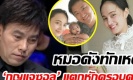 ‘นึกคิด บุญทอง’ อึ้งเลย!! หมอดังทักเหตุ ‘กุญแจซอล’ ลูกสาวแตกหักครอบครัว!! (คลิป)