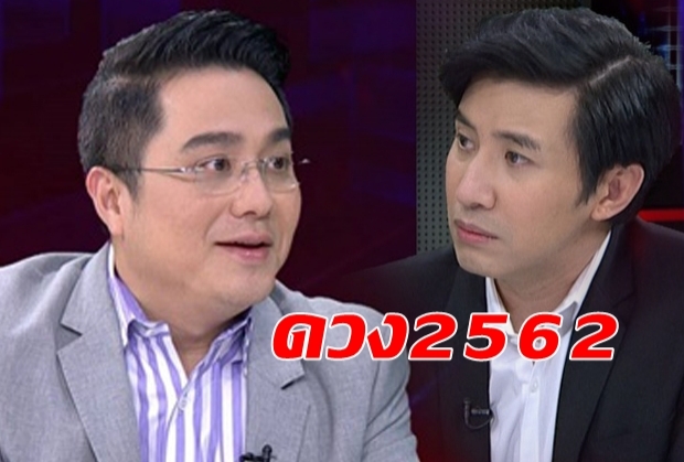 โหนกระแสปีหมูทอง2562 หมอช้าง ทศพร เปิดดวงราศีไหนรุ่ง ราศีไหนร่วง?(คลิป)