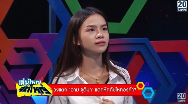 “ประจักษ์ชัย” ไม่ใช่นายห้างตัวจริง!! “อาม” เคลียร์ชัด!! ออกจากค่ายไหทองคำเพราะ? (คลิป)