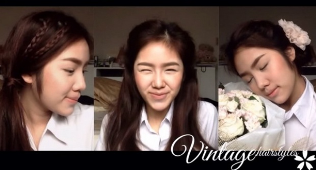 ทำผมสวยวินเทจในวันสบายๆ Vintage Hairs for summer