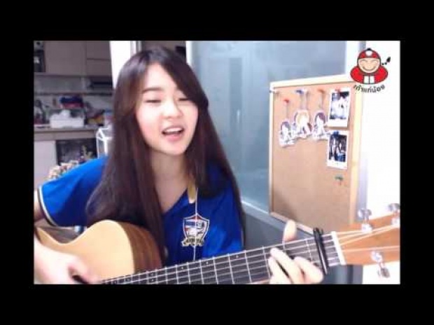 วิวพุ่ง สาวหมวยน่าร๊ากกก  Cover เพลง ช้างศึก เชียร์ทีมชาติไทย (คลิป)