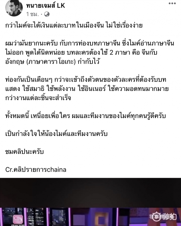 ก้าวสำคัญในชีวิต ไมค์ พิรัชต์ กว่าจะได้เงินแต่ละบาท ไม่ใช่เรื่องง่าย (คลิป)