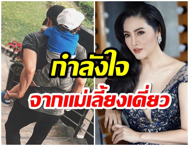 อรอนงค์ โผล่คอมเมนต์ไอจี ไมค์ มอบพลังในฐานะคุณเเม่เลี้ยงเดี่ยว