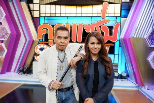 ‘ธนิสร์ ศรีกลิ่นดี’ เปิดตัวภรรยาใหม่ อายุห่างกัน 30 ปี