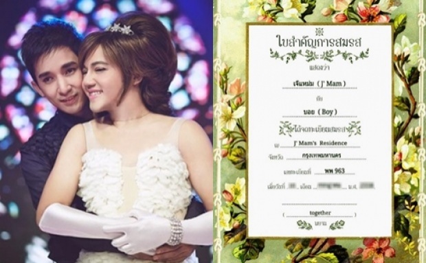 ดีเจ เจ๊แหม่ม จดทะเบียนสมรสชายรักชายใบแรกของประเทศไทย