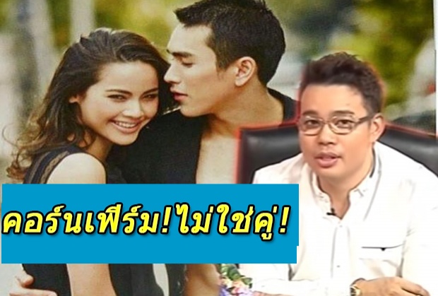 NYสะดุ้งโหยง!หมอกฤษณ์เฟิร์ม ณเดช-ญาญ่า ไม่ใช่เนื้อคู่!!(คลิป)