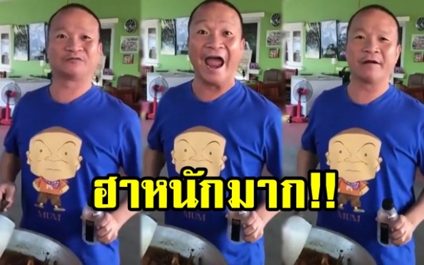 จะเป็นยังไง? เมื่อ “หม่ำ จ๊กมก” โชว์ลีลาการรีวิวอาหาร บอกเลยฮาหนักมาก!! (คลิป)