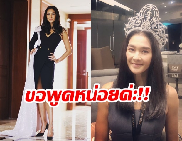 พี่ลูกเกด ตอบชัด เคลียร์ประเด็นดราม่า เด็กเส้นนางงาม MUT2019 (คลิป)