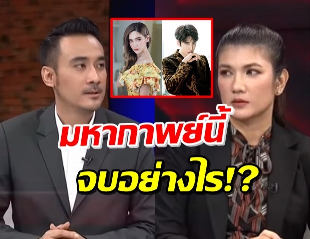  ทนายเจมส์ เผยคำพูดของซาร่า ที่ทำให้ ไมค์ตัดสินใจถอนคำร้อง!? (คลิป)